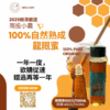 2025鯨湛嚴選 natural honey