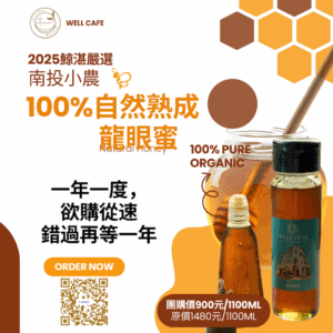 2025鯨湛嚴選 natural honey