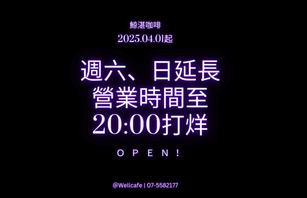 截圖 2025 04 01 晚上7.06.41