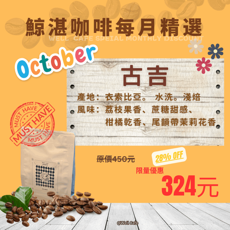 10月每月精選1040x1040