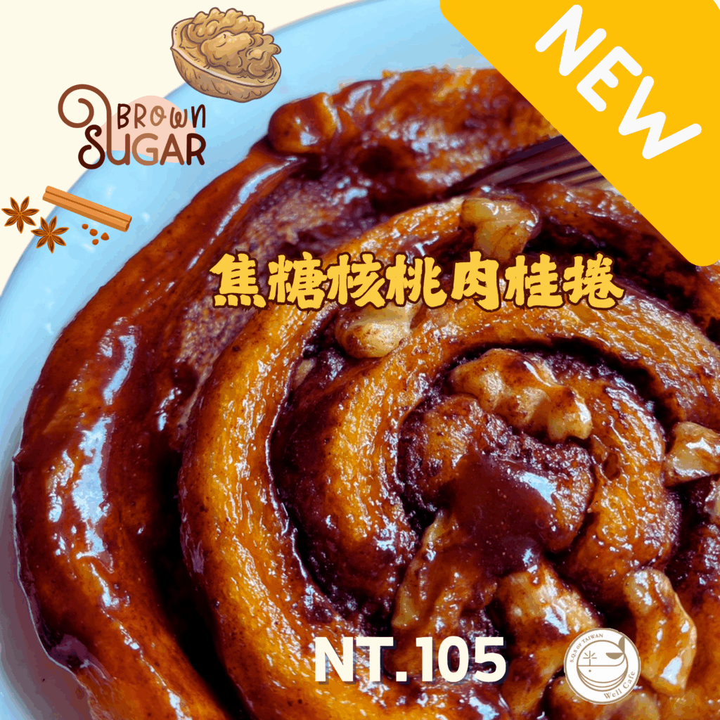 新品介紹 肉桂捲(1040 x 1040 )