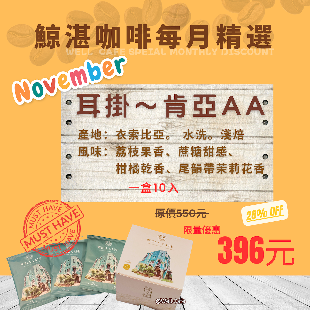 每月精選1040x1040 11月